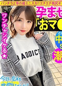 ゆいちゃん 22岁 超美的服装店员