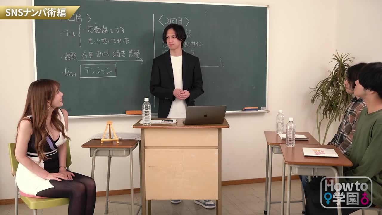 How to学園 観たら【絶対】ナンパが上手くなる教科書AV 【マッチングアプリ攻略編】波多野結衣 - AV大平台 - 中文字幕，成人影片，AV，國產，線上看