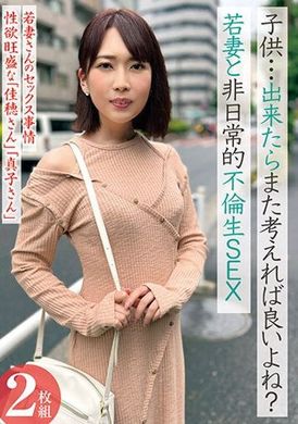 PESS-008子供…出来たらまた考えれば良いよね？若妻と非日常的不倫生SEX - AV大平台 - 中文字幕，成人影片，AV，國產，線上看