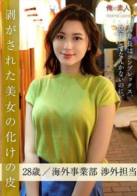 230ORESD-002千葉的28歲海外女業務經理 - AV大平台 - 中文字幕，成人影片，AV，國產，線上看